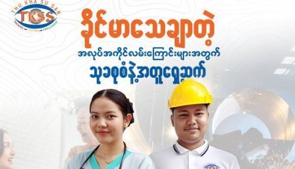 သင်ဟာ အထက်တန်းပညာရေးတပိုင်းတစနဲ့ လမ်းပျောက်နေသူ တစ်ယောက်လား?
