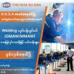 အခြေခံ/အဆင့်မြင့် ဂဟေဆက် (GMAW/MMAW) သင်တန်း